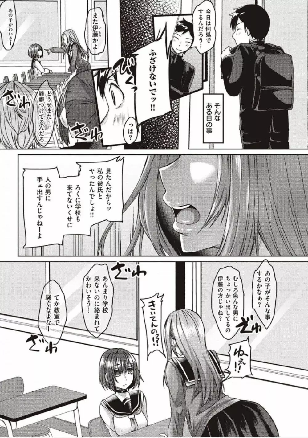 僕とサキュバスと化した愛しの亡妻との吸精性活【デジタル特装版】 Page.135