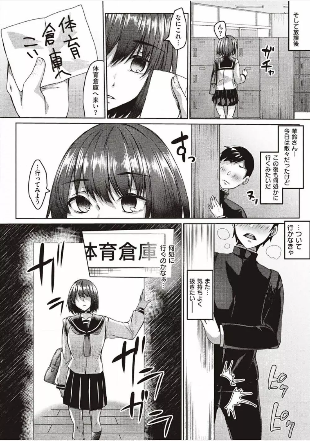 僕とサキュバスと化した愛しの亡妻との吸精性活【デジタル特装版】 Page.138