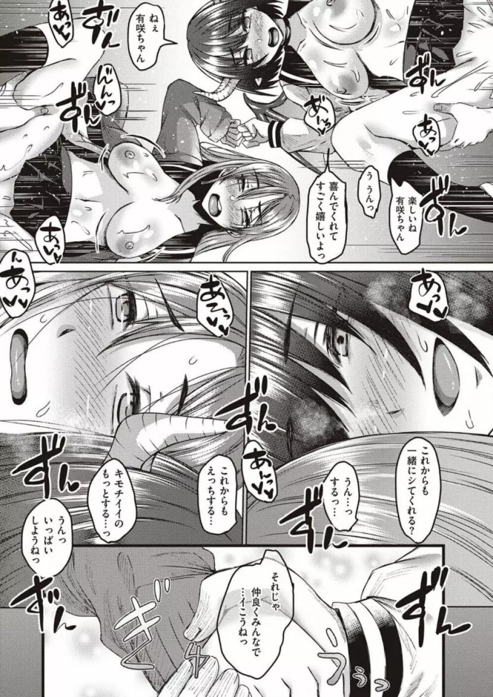 僕とサキュバスと化した愛しの亡妻との吸精性活【デジタル特装版】 Page.161