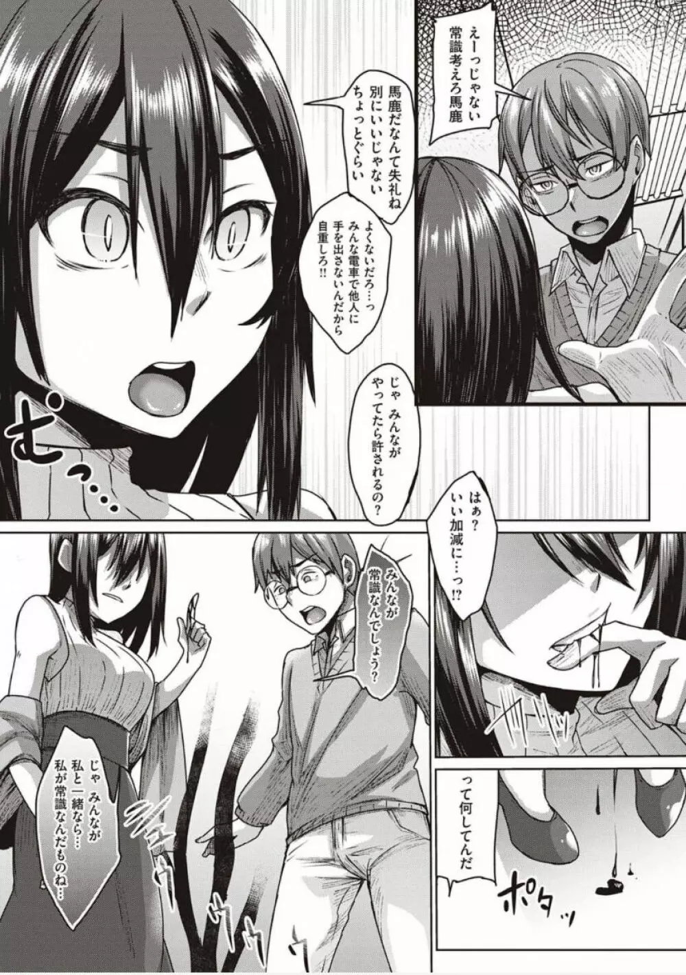 僕とサキュバスと化した愛しの亡妻との吸精性活【デジタル特装版】 Page.173