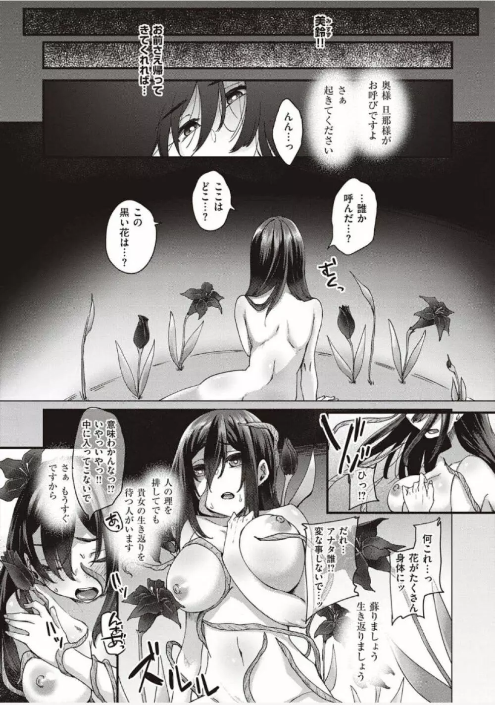 僕とサキュバスと化した愛しの亡妻との吸精性活【デジタル特装版】 Page.20