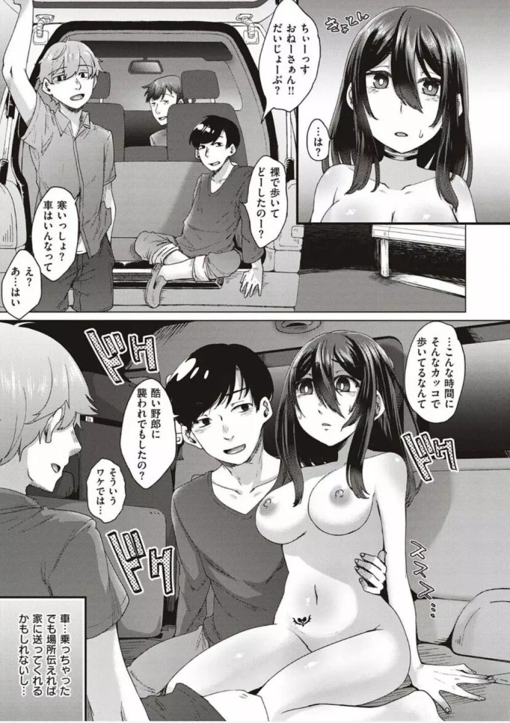 僕とサキュバスと化した愛しの亡妻との吸精性活【デジタル特装版】 Page.23