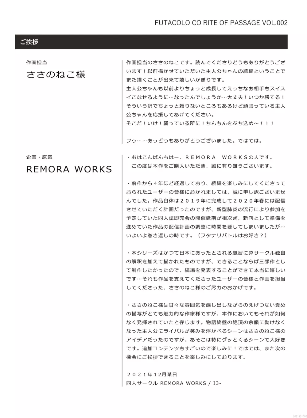 [REMORA WORKS (ささのねこ)] FUTACOLO CO -RITE OF PASSAGE- Vol.002 Page.25