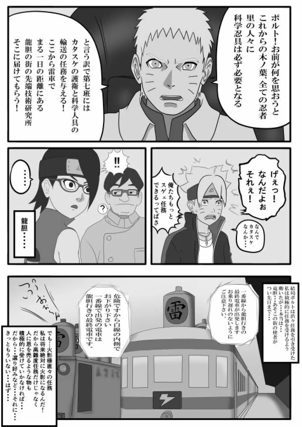 サラダの記念日 Page.52