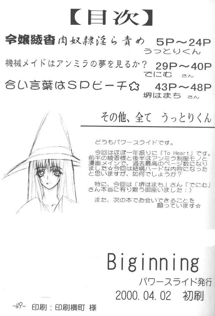 Beginning Page.48