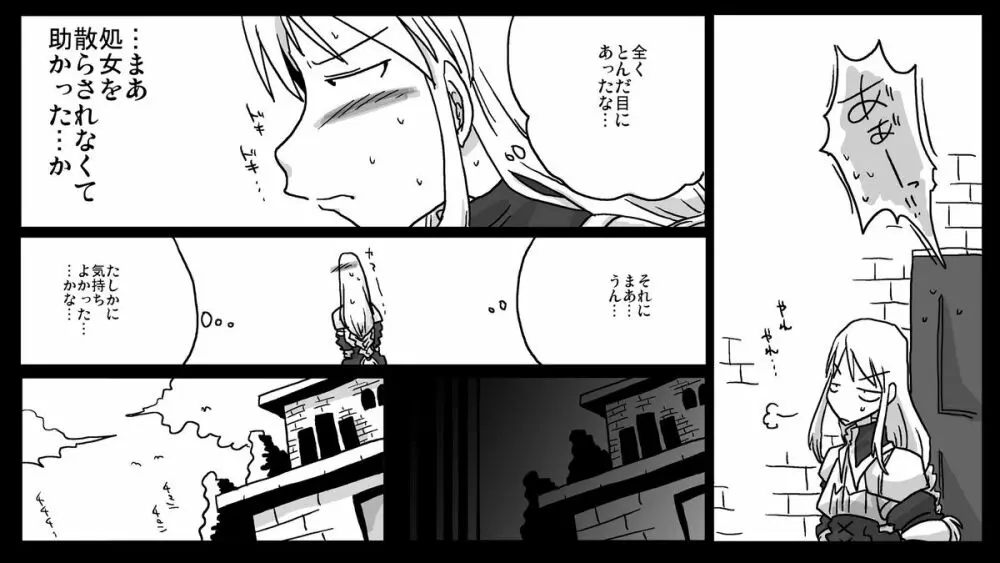 強制レズレイプ Page.25