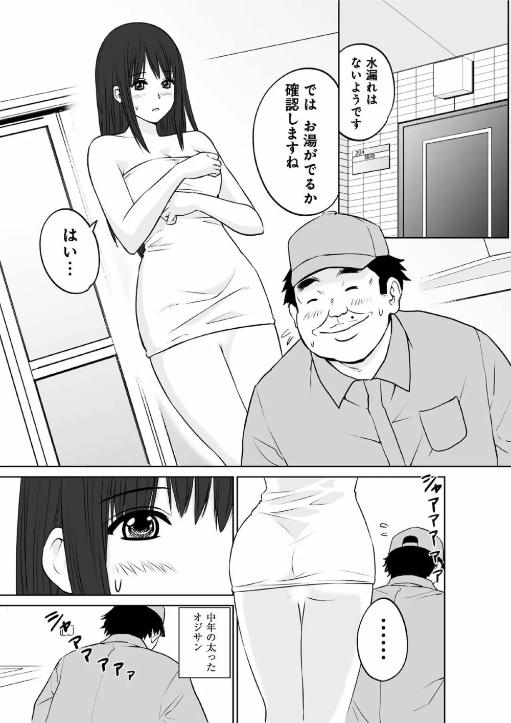 OL性活 Page.22