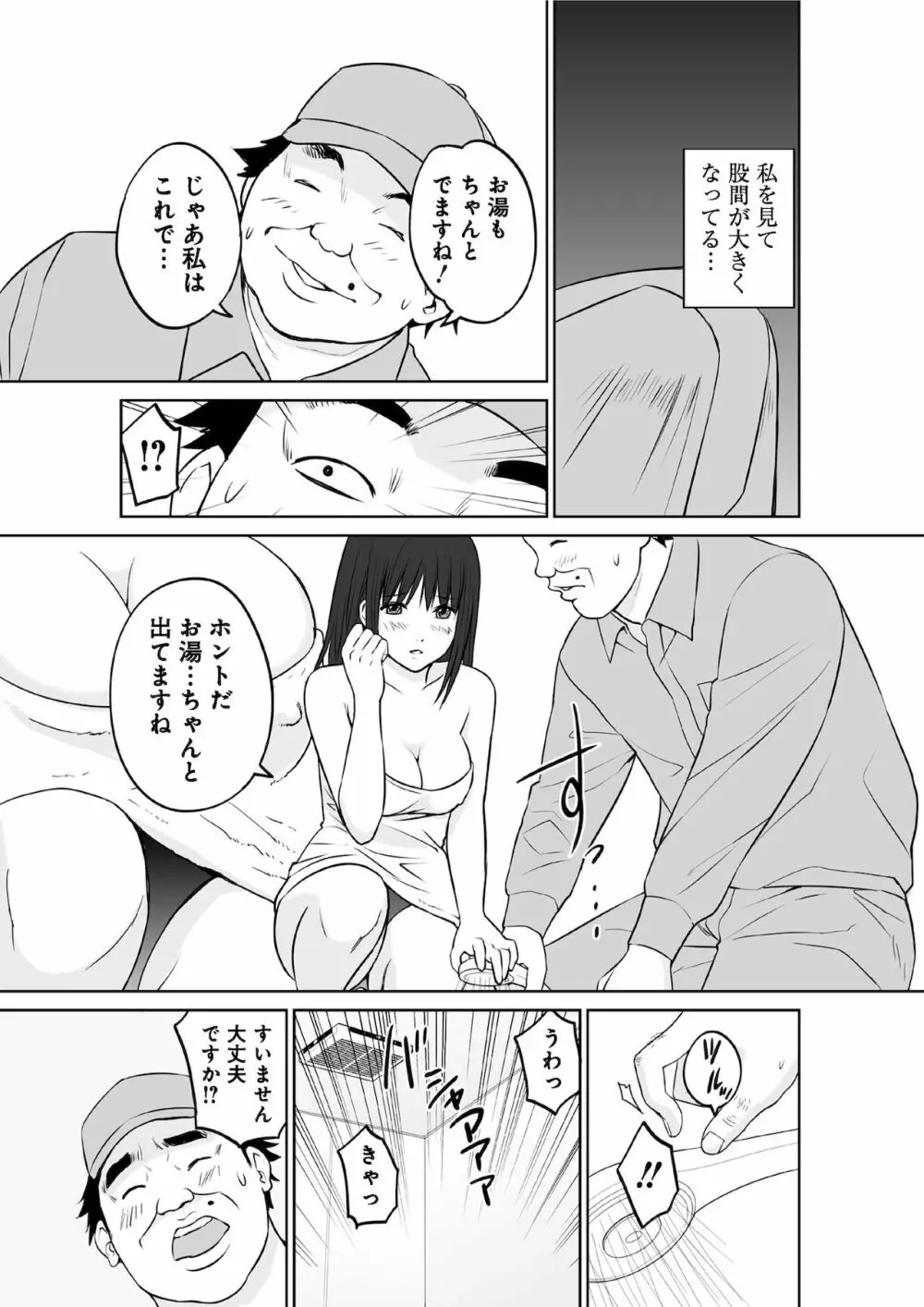 OL性活 Page.23