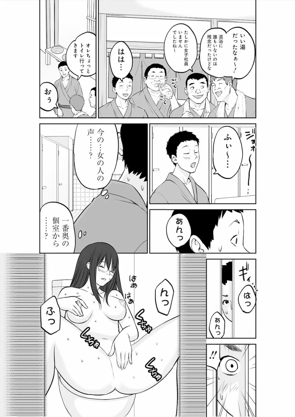 OL性活 Page.41