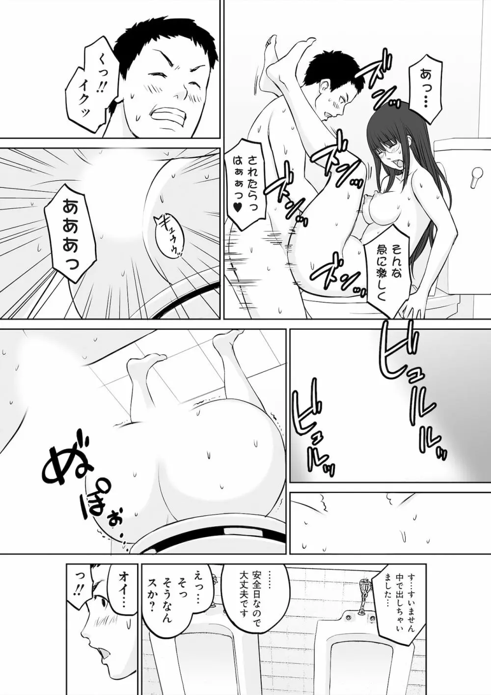 OL性活 Page.44