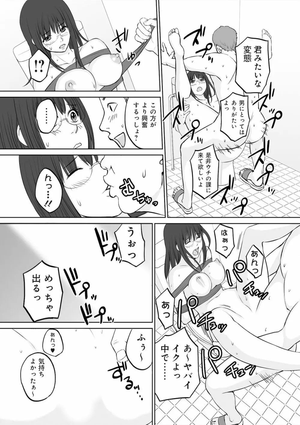 OL性活 Page.47