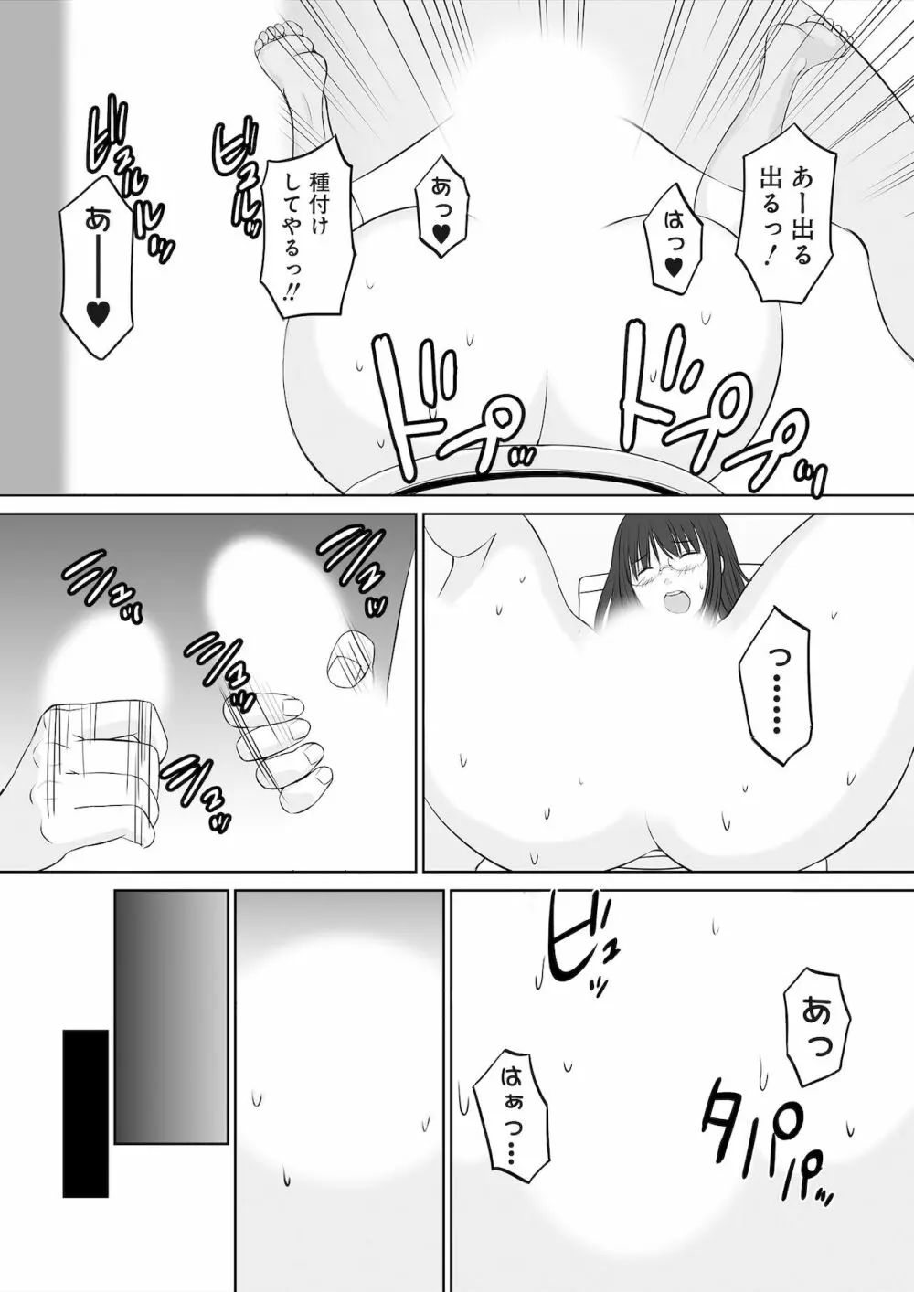 OL性活 Page.51