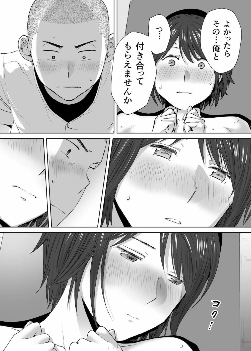 カラミざかり番外編2～竹内先輩と部室～ Page.31