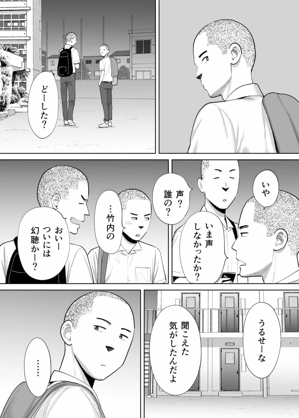 カラミざかり番外編2～竹内先輩と部室～ Page.39
