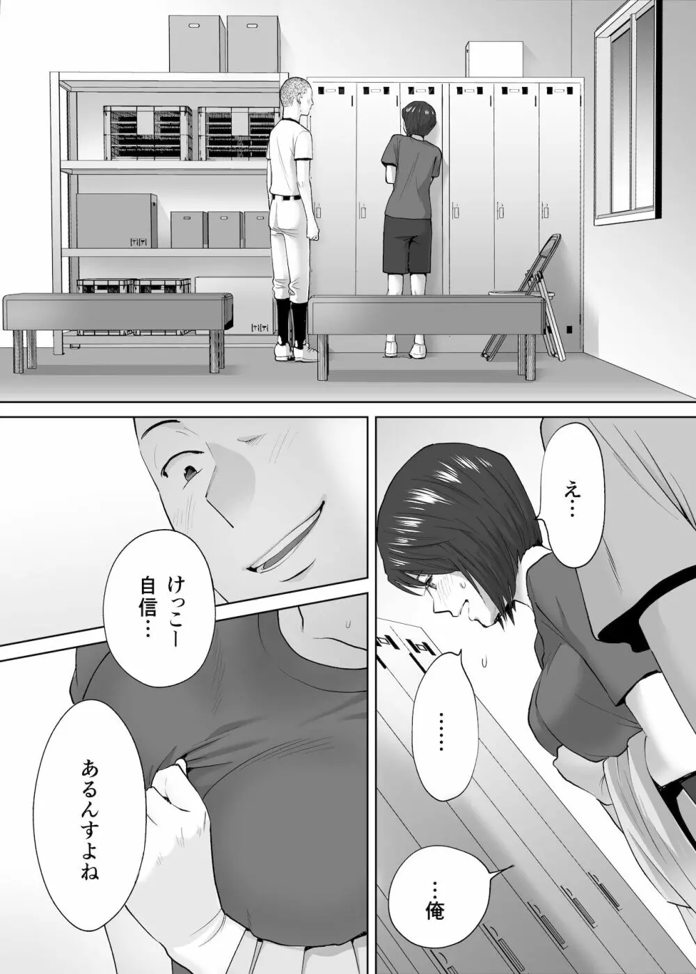 カラミざかり番外編2～竹内先輩と部室～ - 同人誌 - エロ漫画 - NyaHentai