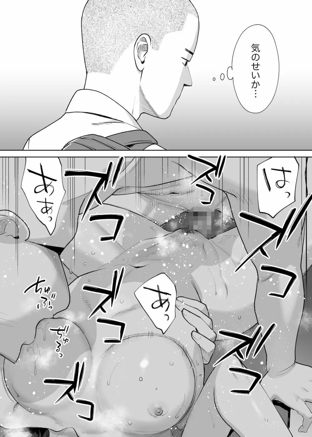 カラミざかり番外編2～竹内先輩と部室～ Page.40