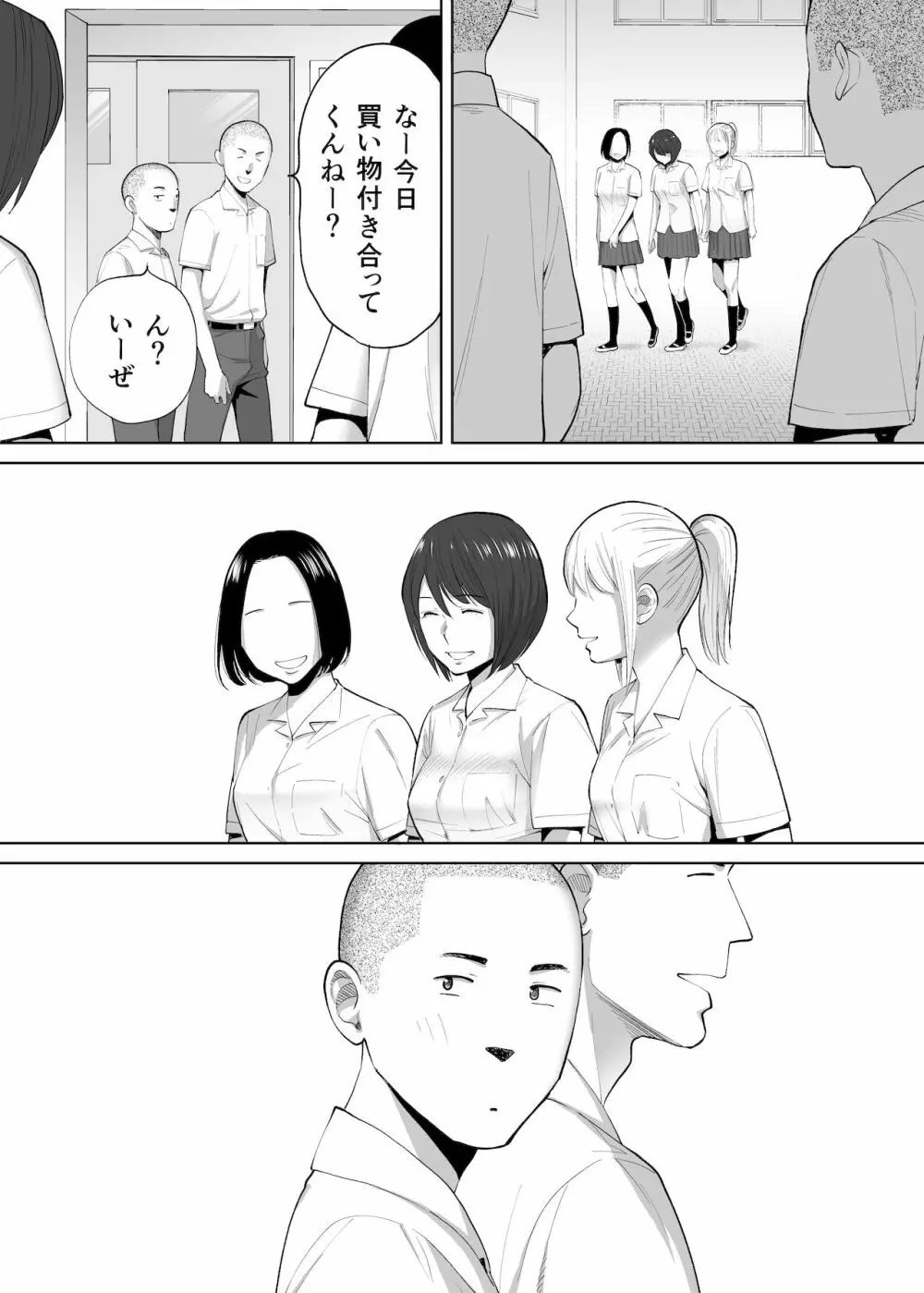 カラミざかり番外編2～竹内先輩と部室～ Page.55