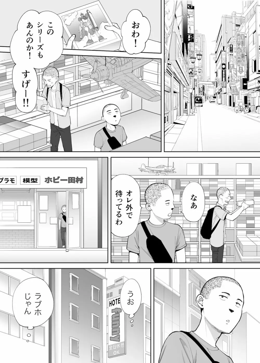 カラミざかり番外編2～竹内先輩と部室～ Page.56