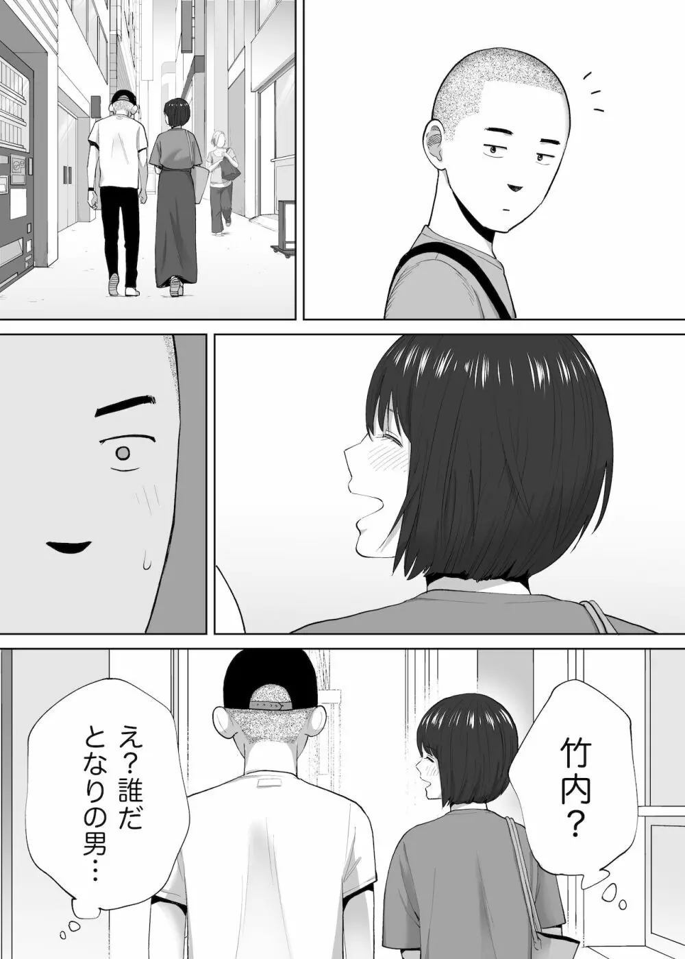 カラミざかり番外編2～竹内先輩と部室～ Page.57