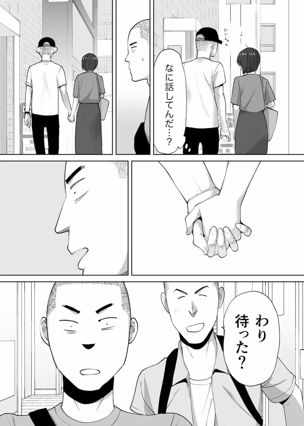 カラミざかり番外編2～竹内先輩と部室～ Page.58