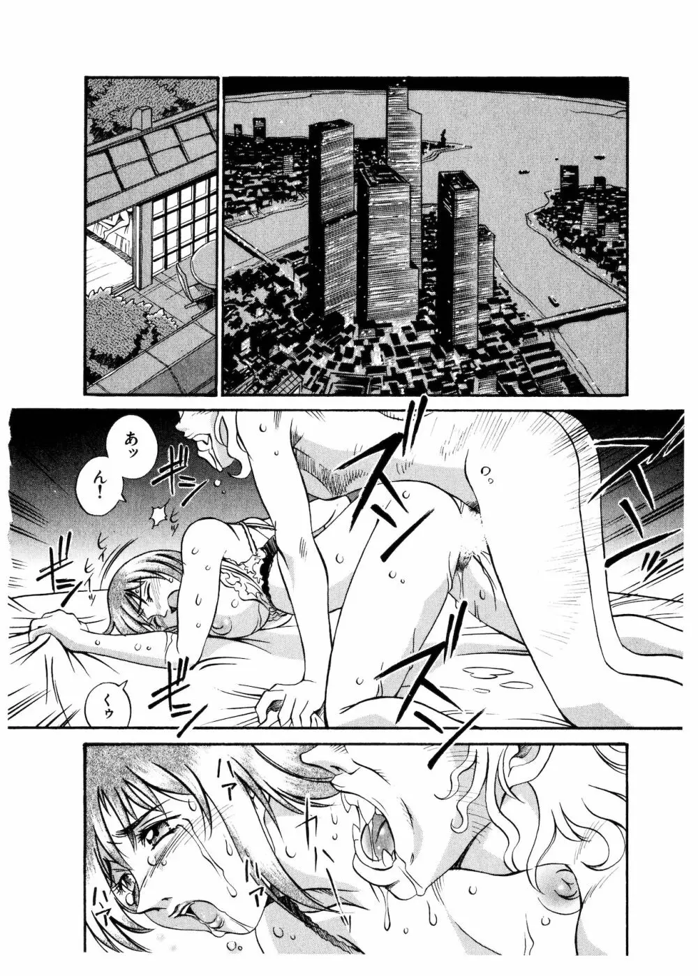 ダークサイドキラー Page.128