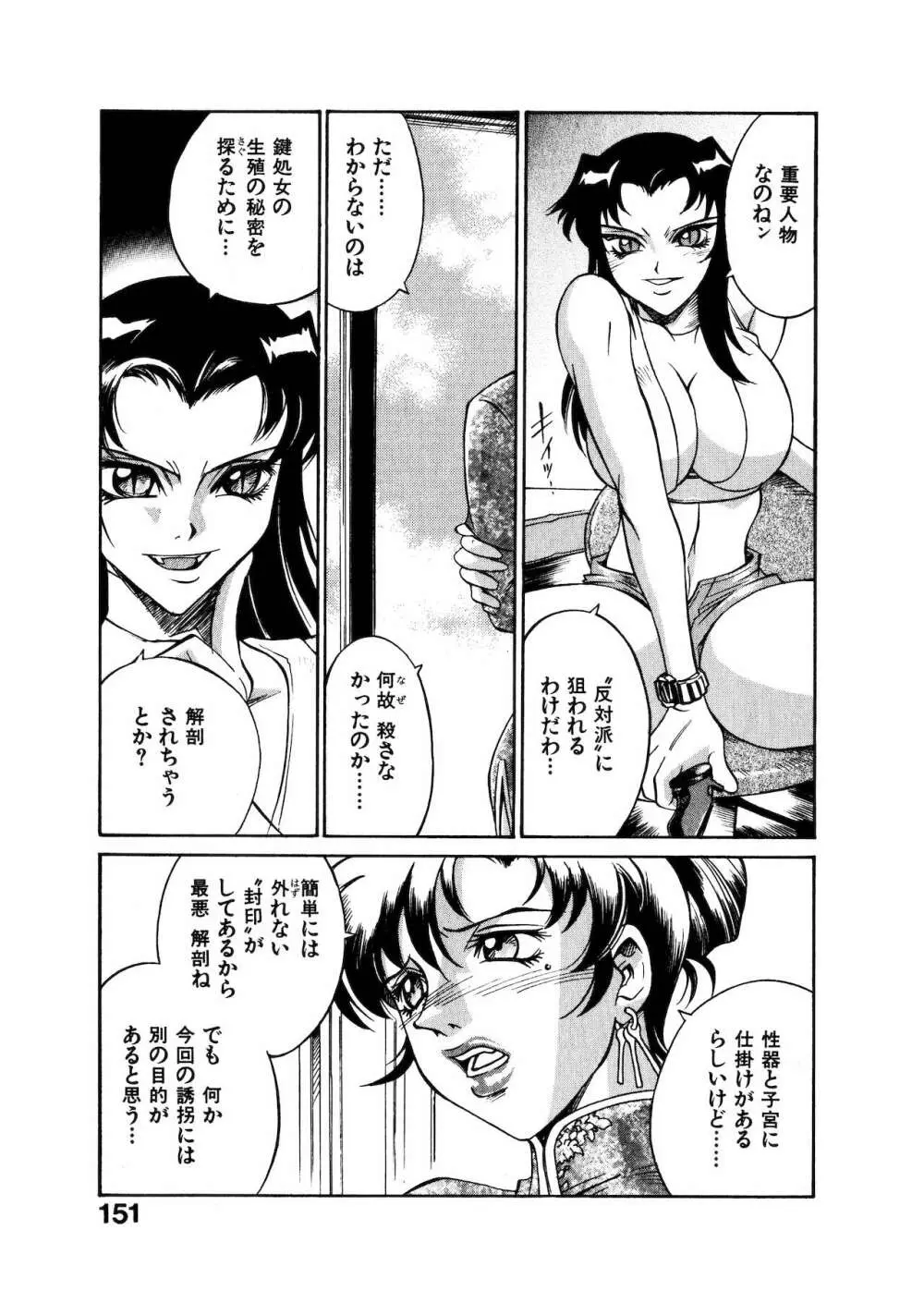 ダークサイドキラー Page.151