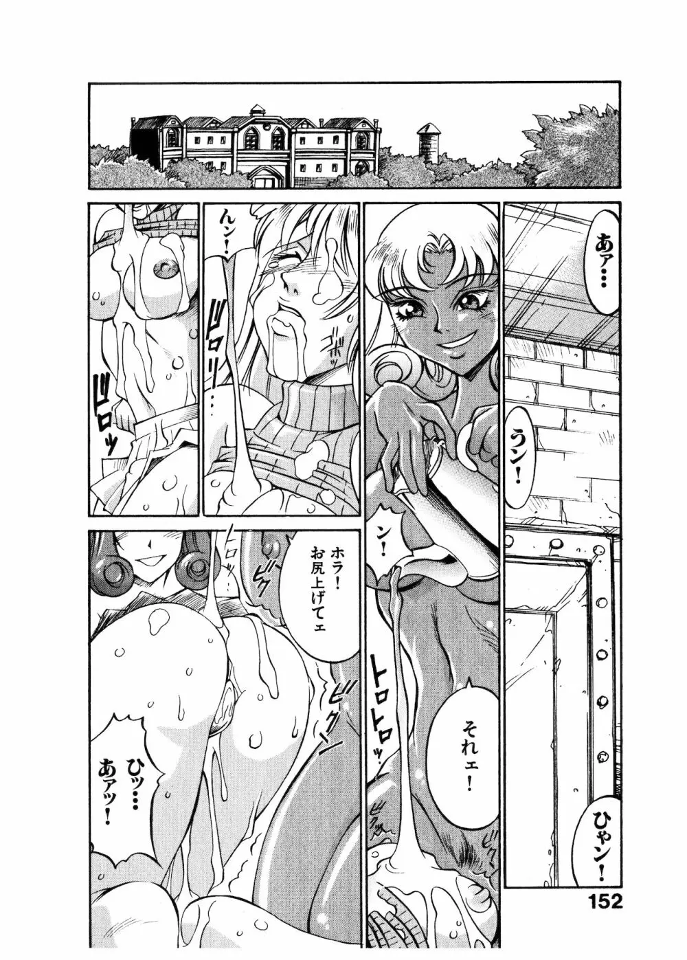 ダークサイドキラー Page.152