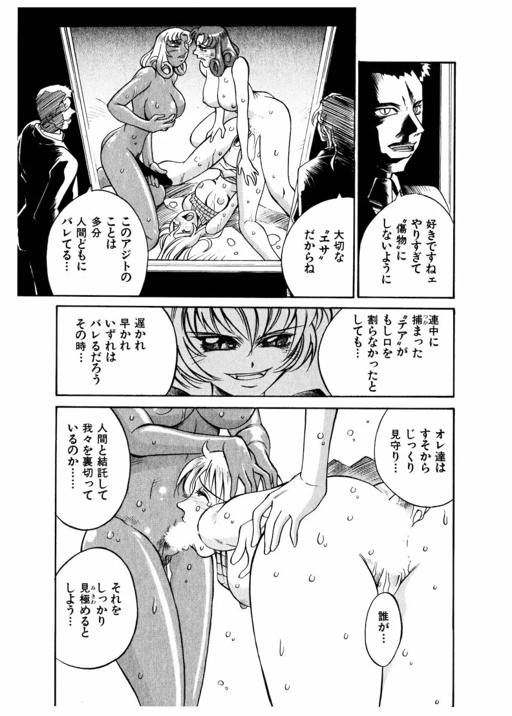 ダークサイドキラー Page.155