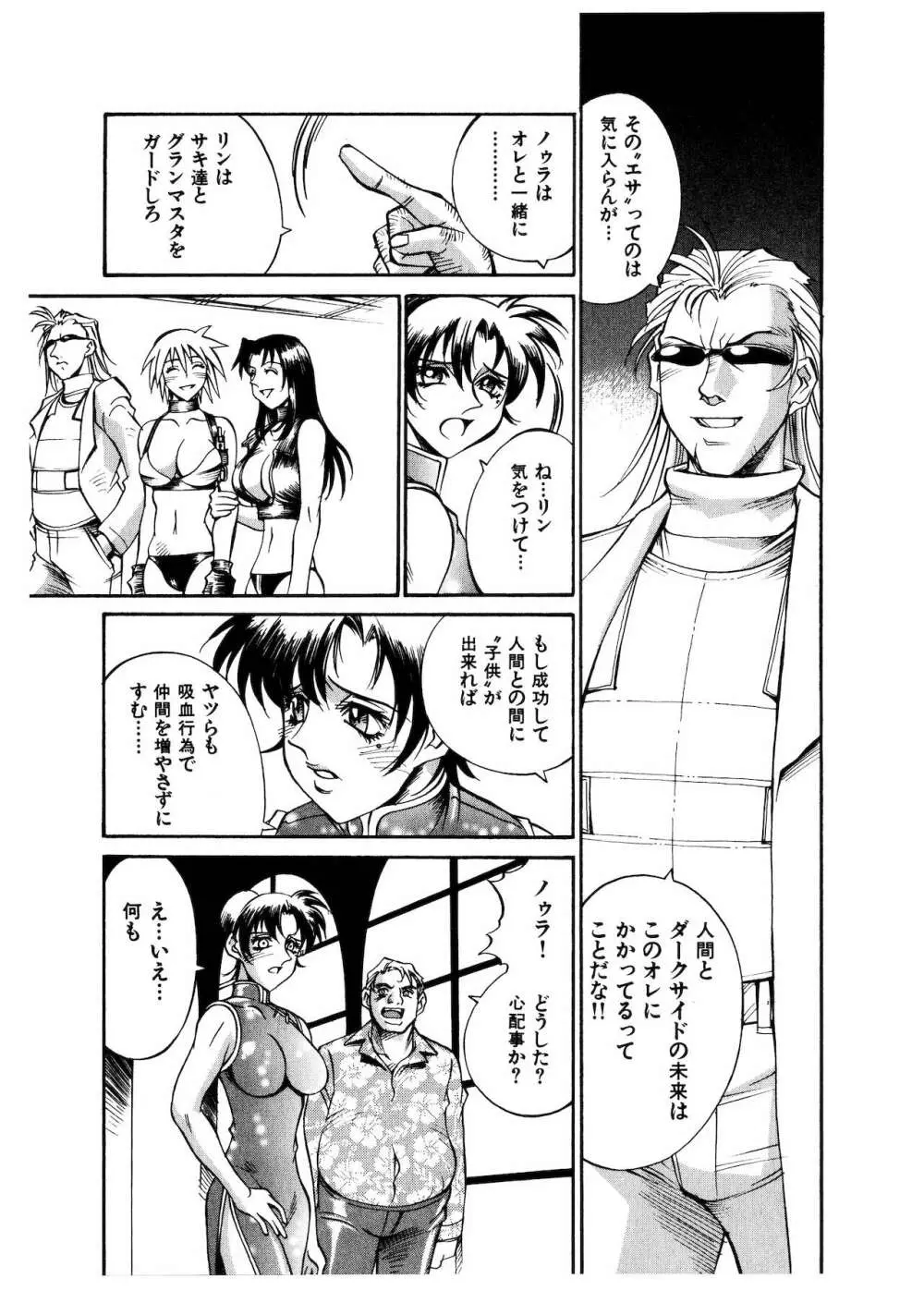 ダークサイドキラー Page.174