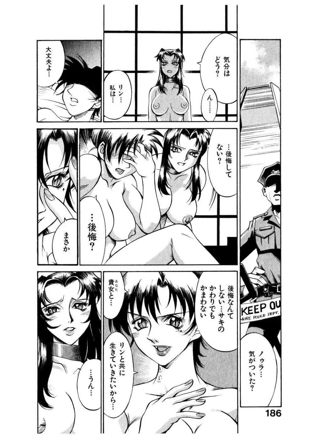 ダークサイドキラー Page.185