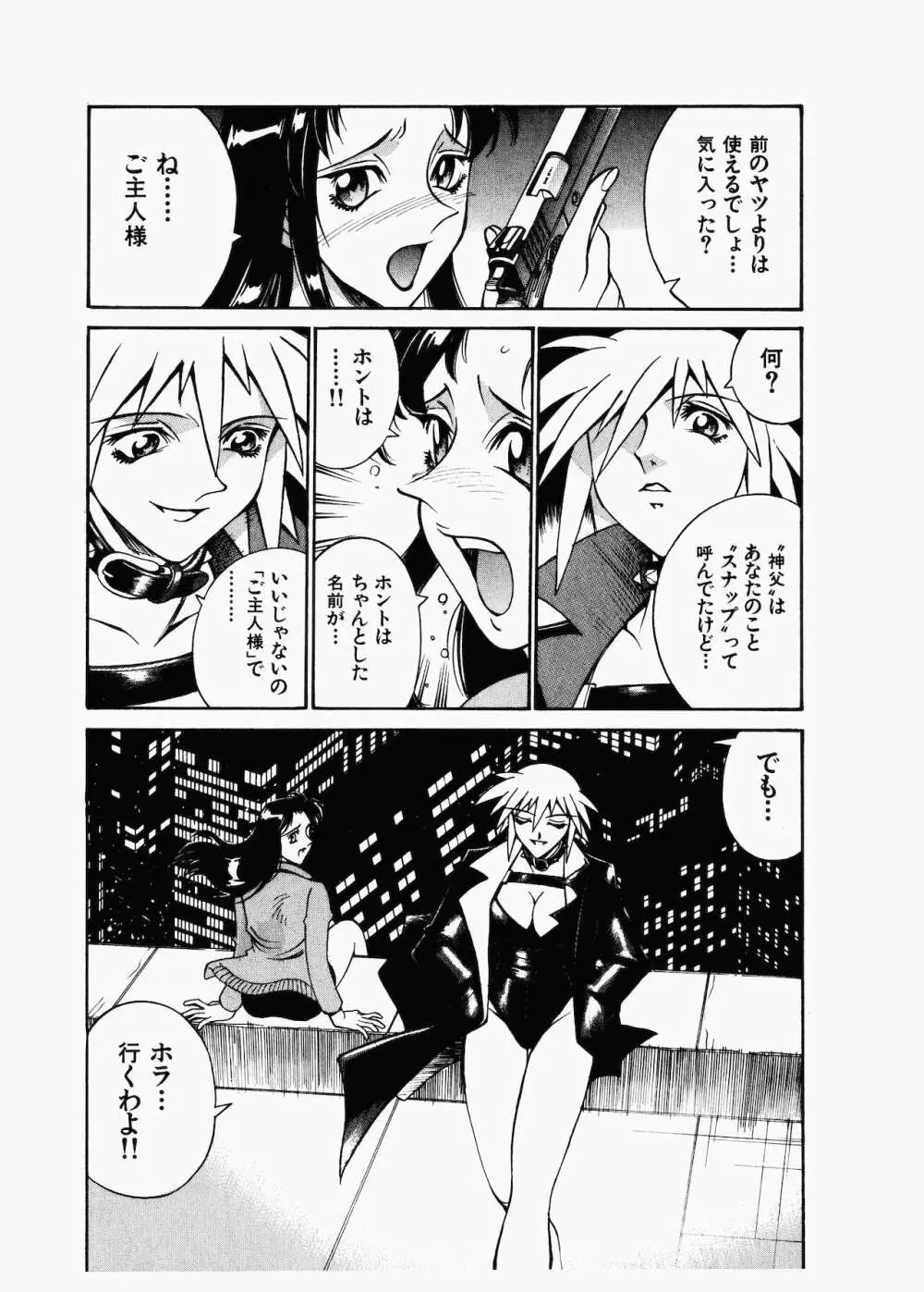 ダークサイドキラー Page.45