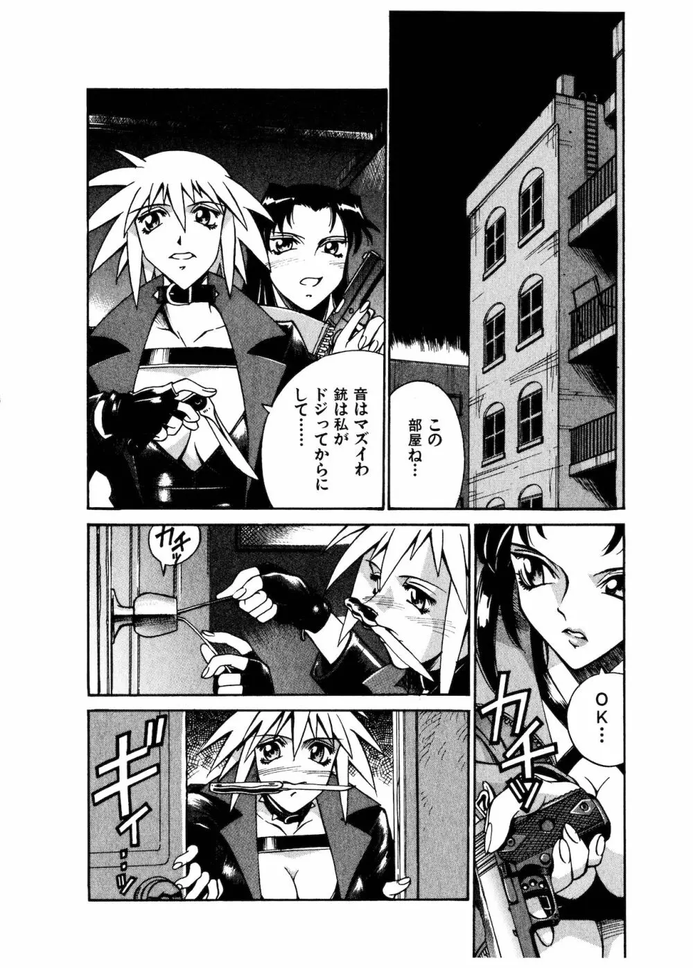 ダークサイドキラー Page.46