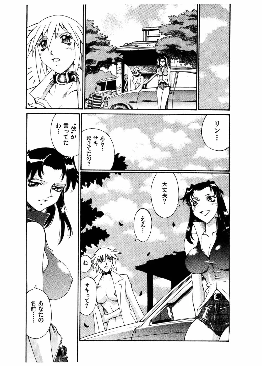 ダークサイドキラー Page.63