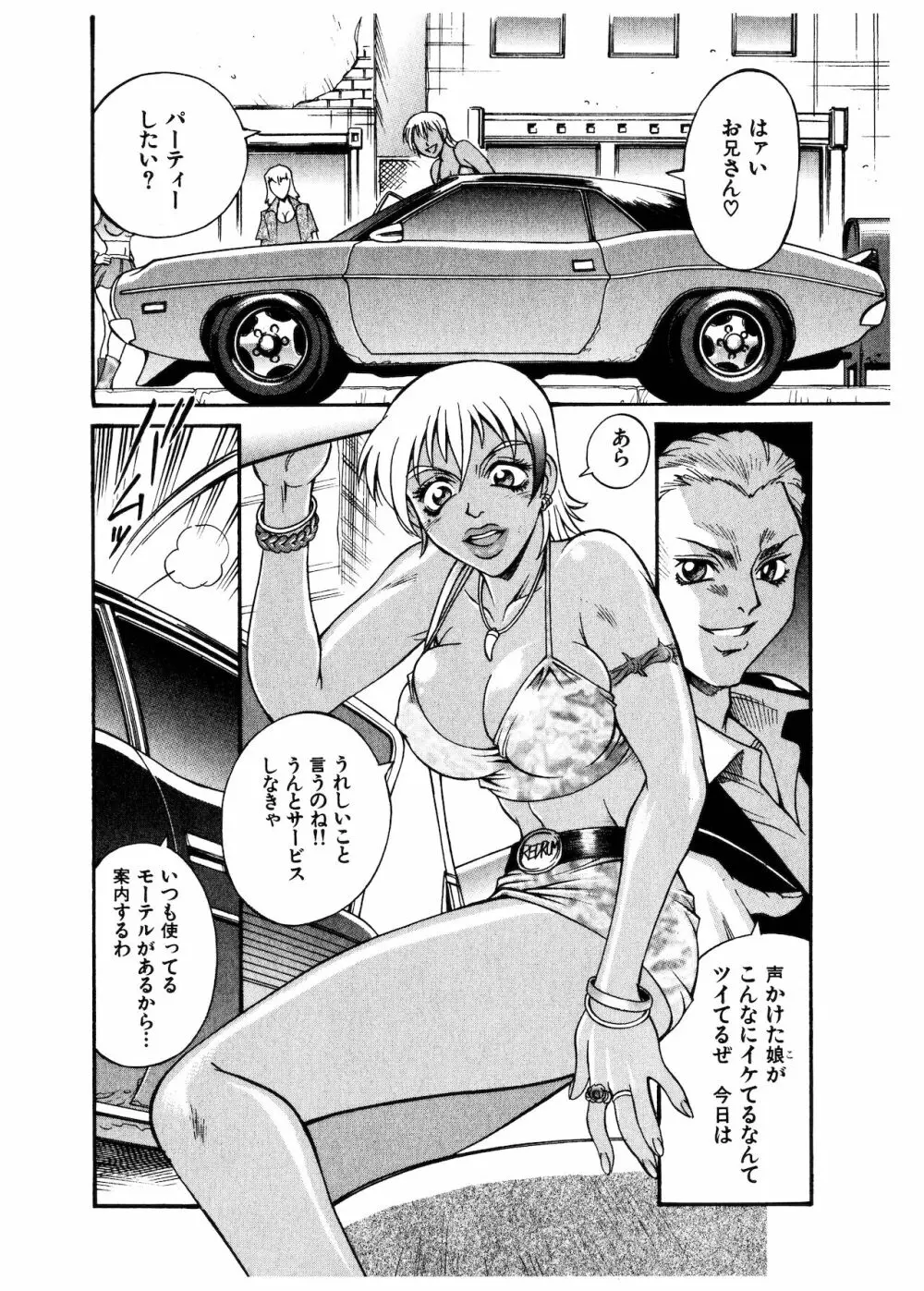 ダークサイドキラー Page.66