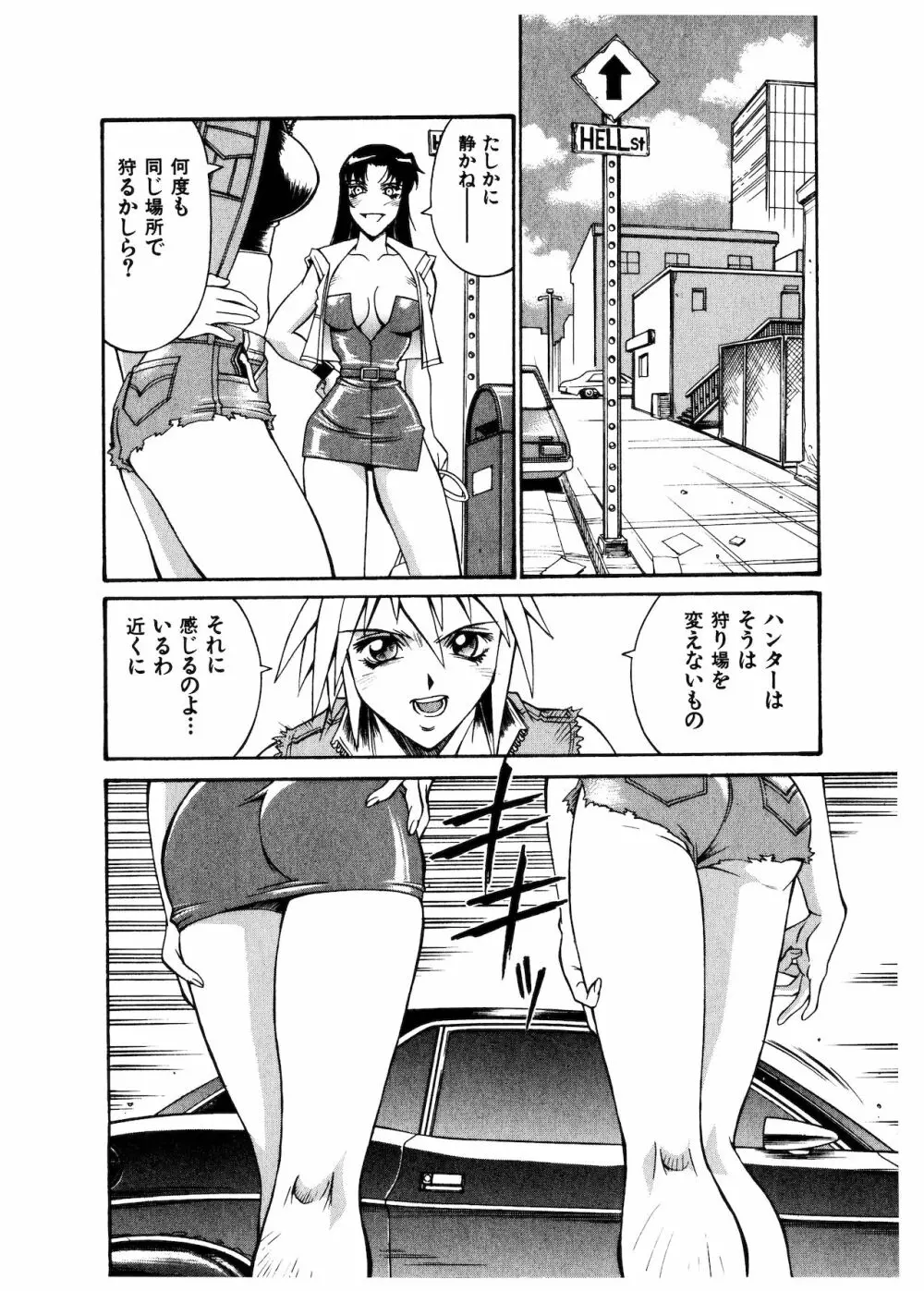 ダークサイドキラー Page.80