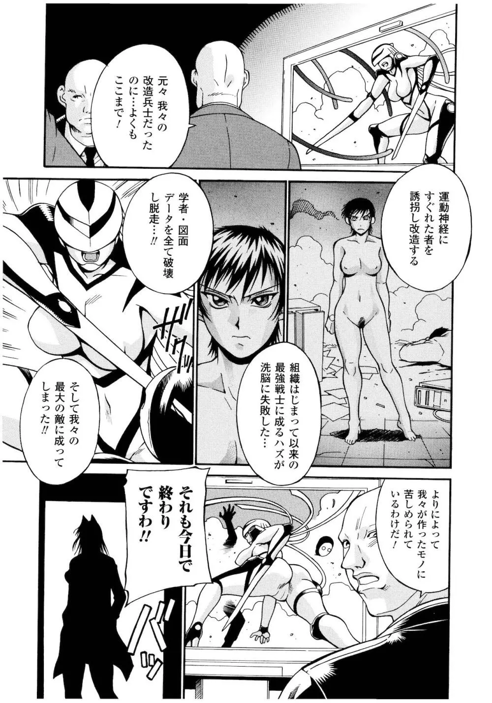 レディバウンド Page.115