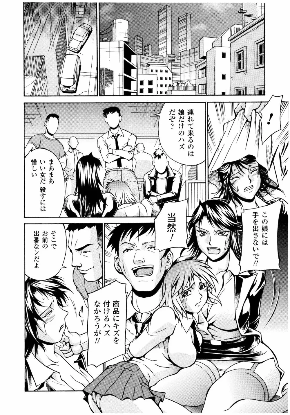 レディバウンド Page.132