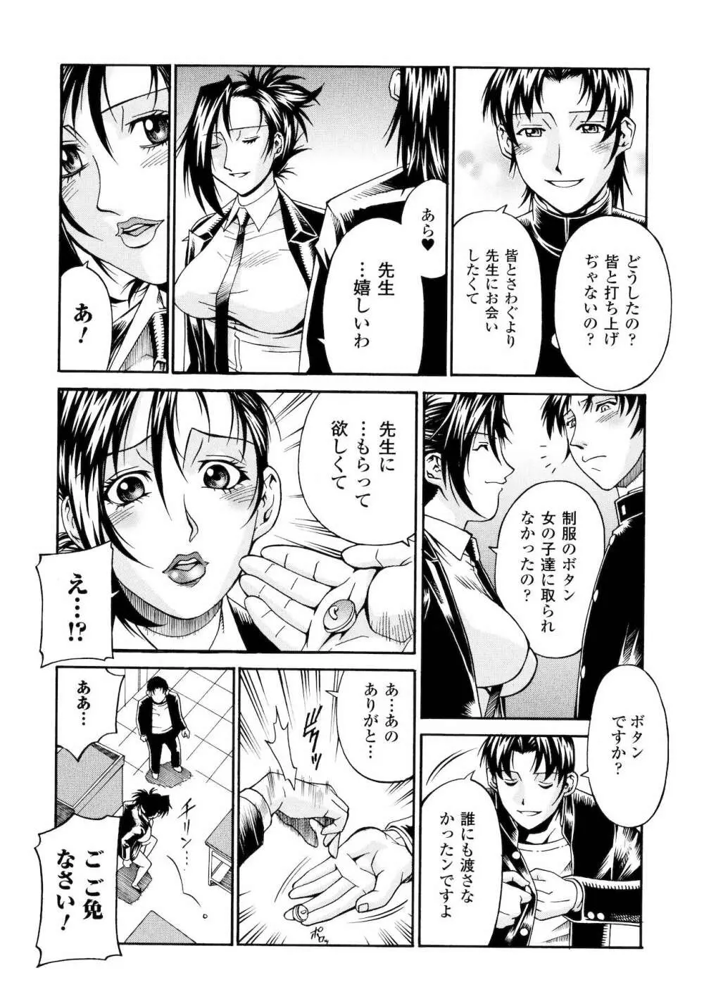 レディバウンド Page.147