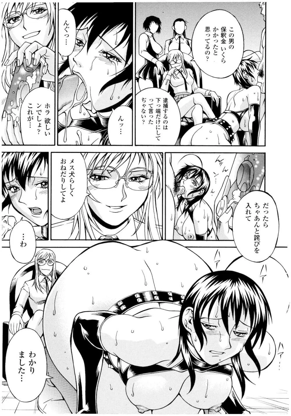 レディバウンド Page.23