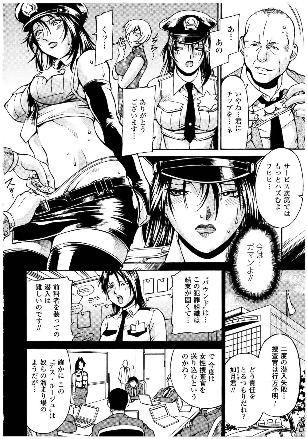 レディバウンド Page.40