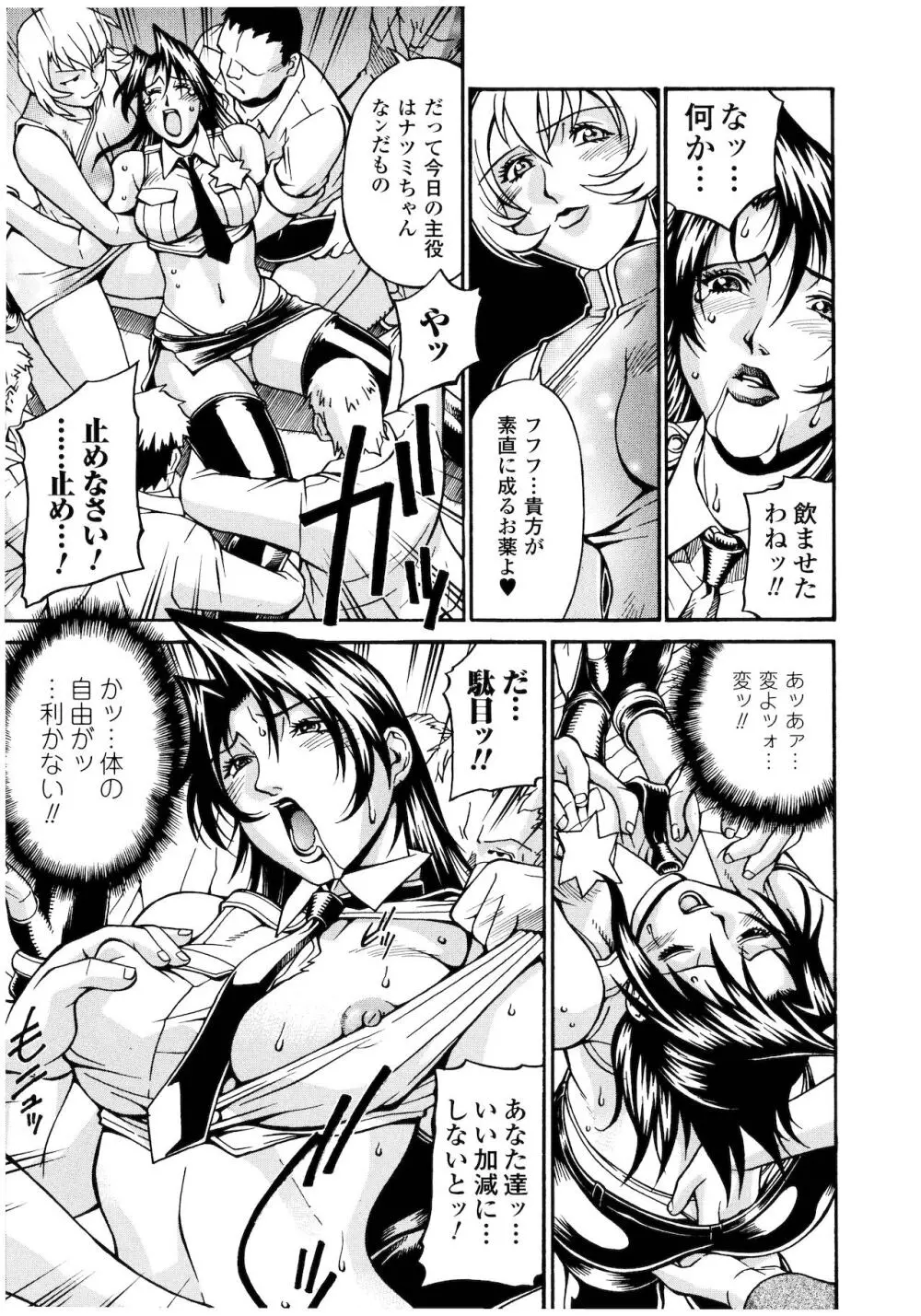 レディバウンド Page.45