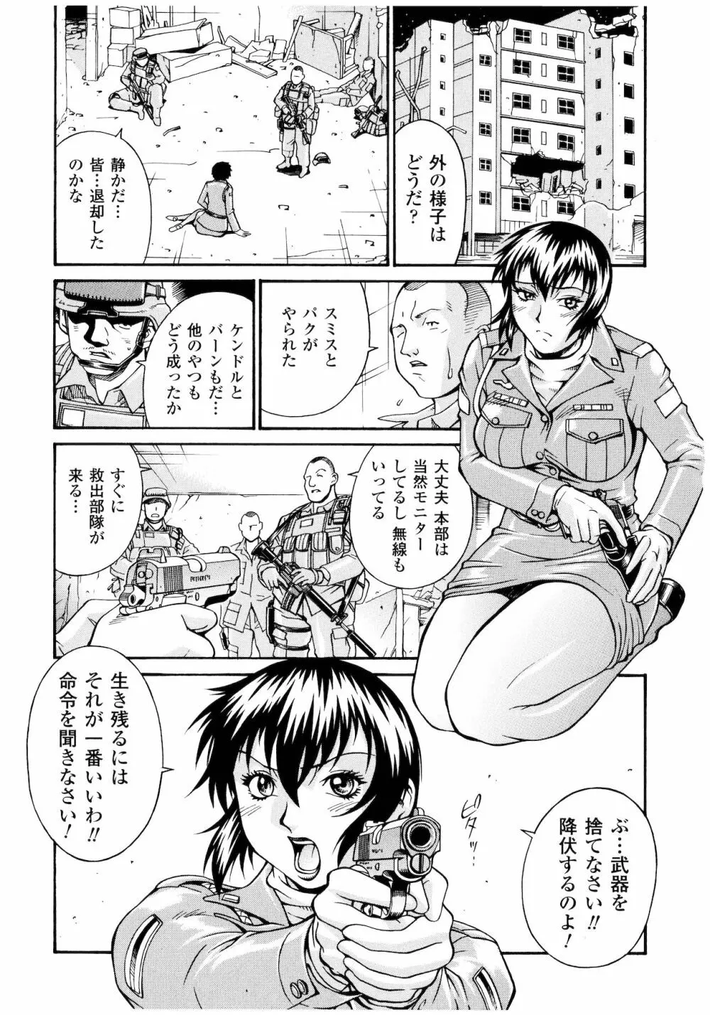 レディバウンド Page.63