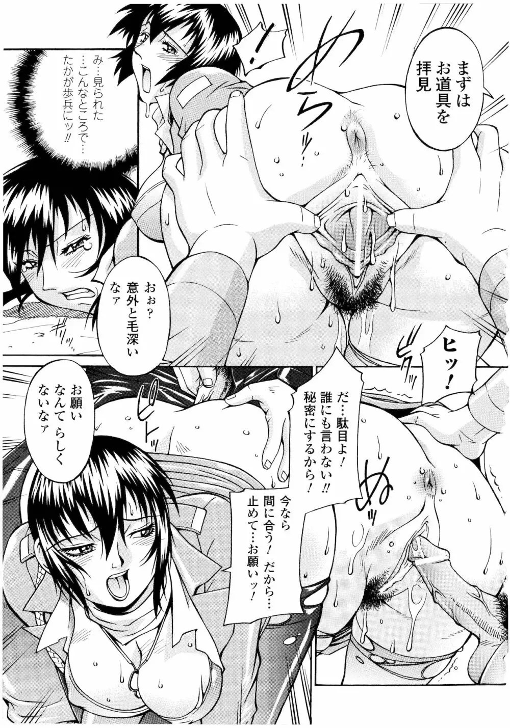 レディバウンド Page.69