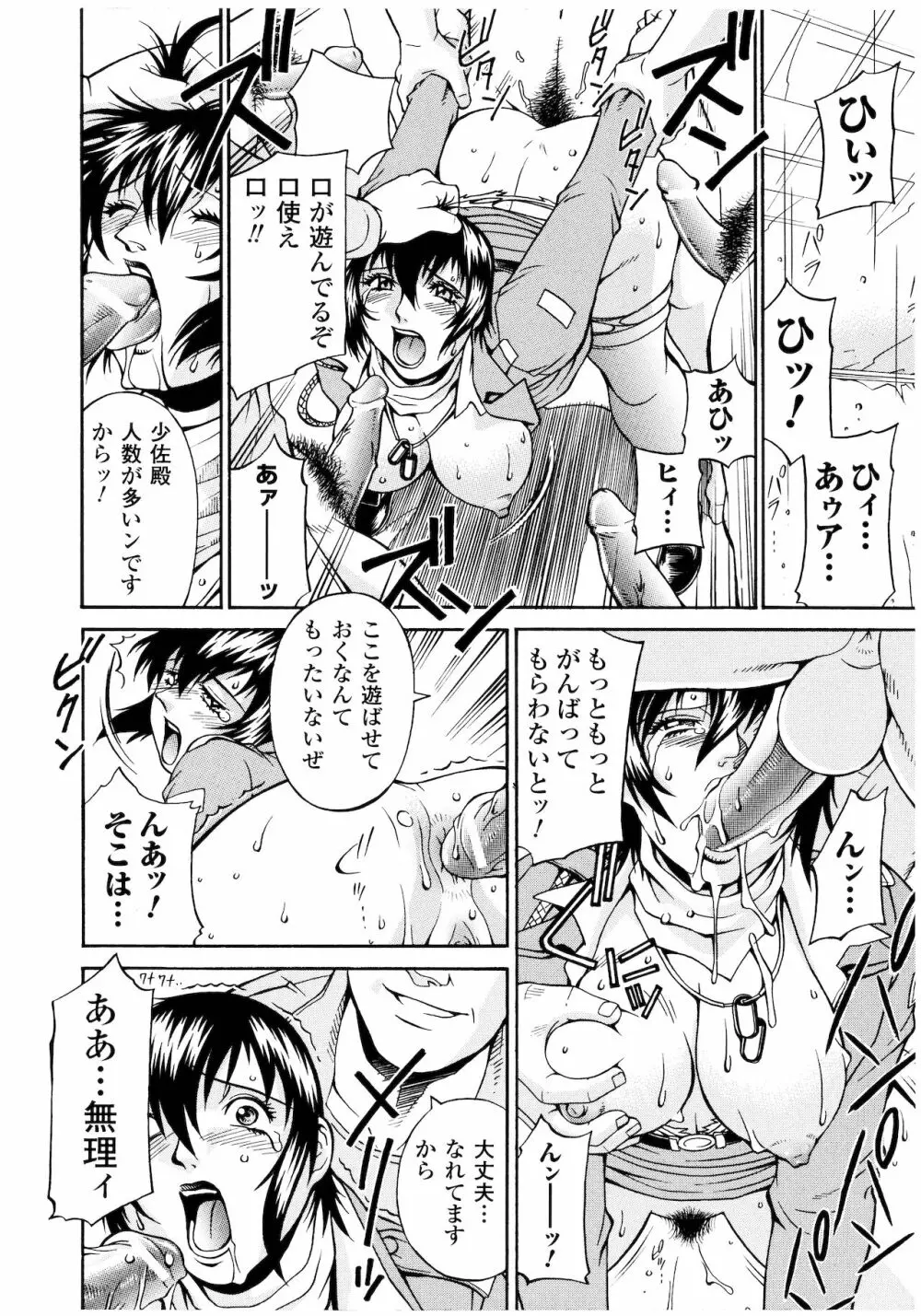 レディバウンド Page.74