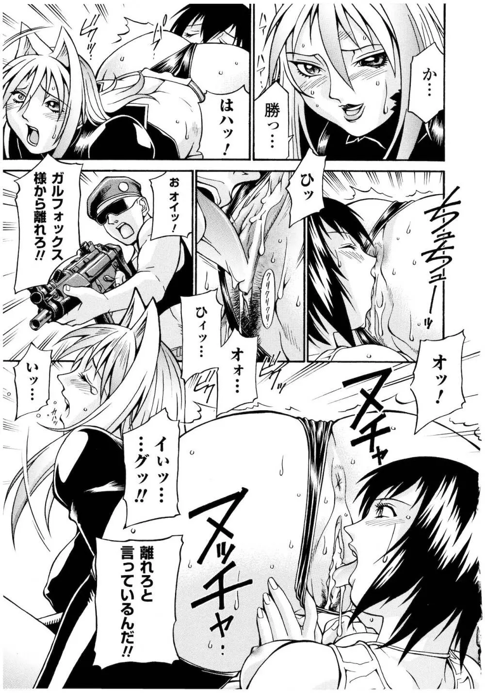 レディバウンド Page.83