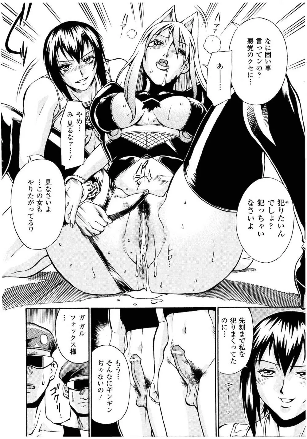 レディバウンド Page.84