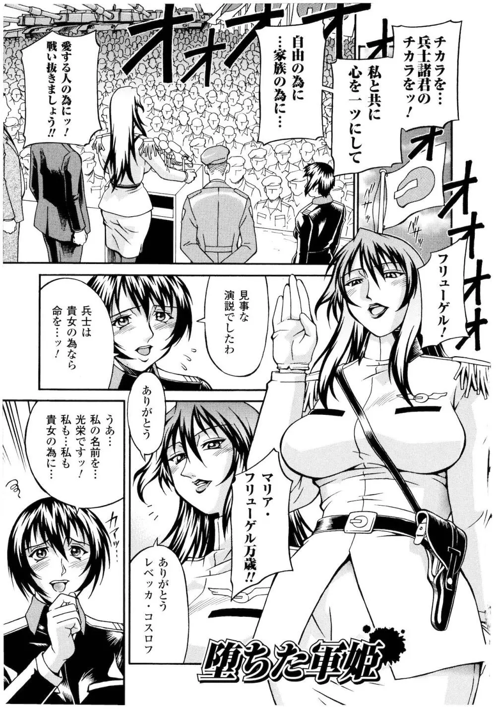 レディバウンド Page.93