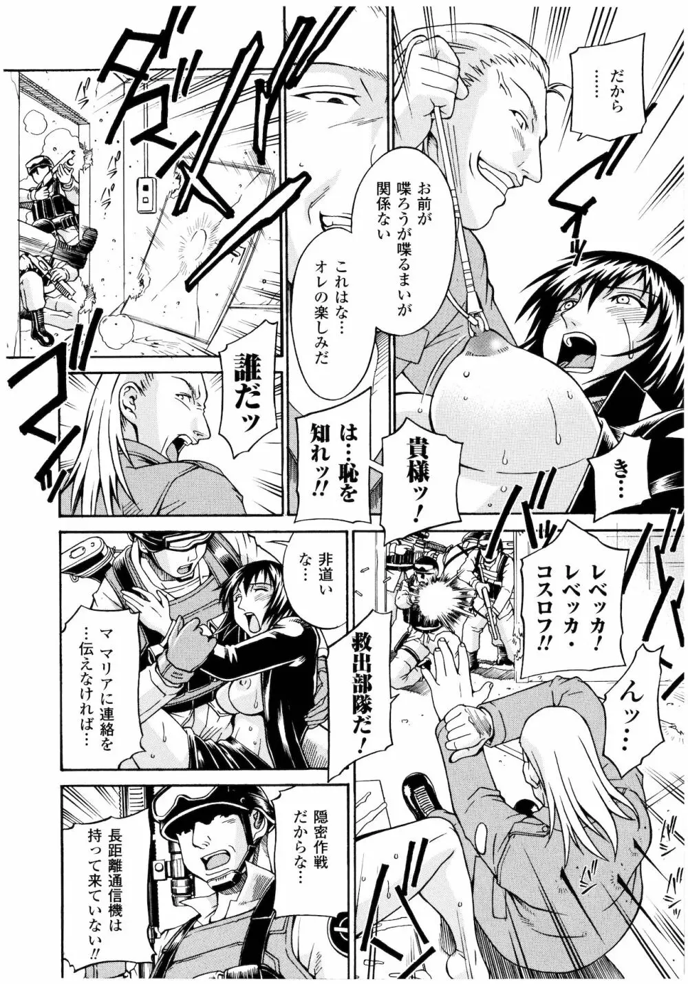 レディバウンド Page.96