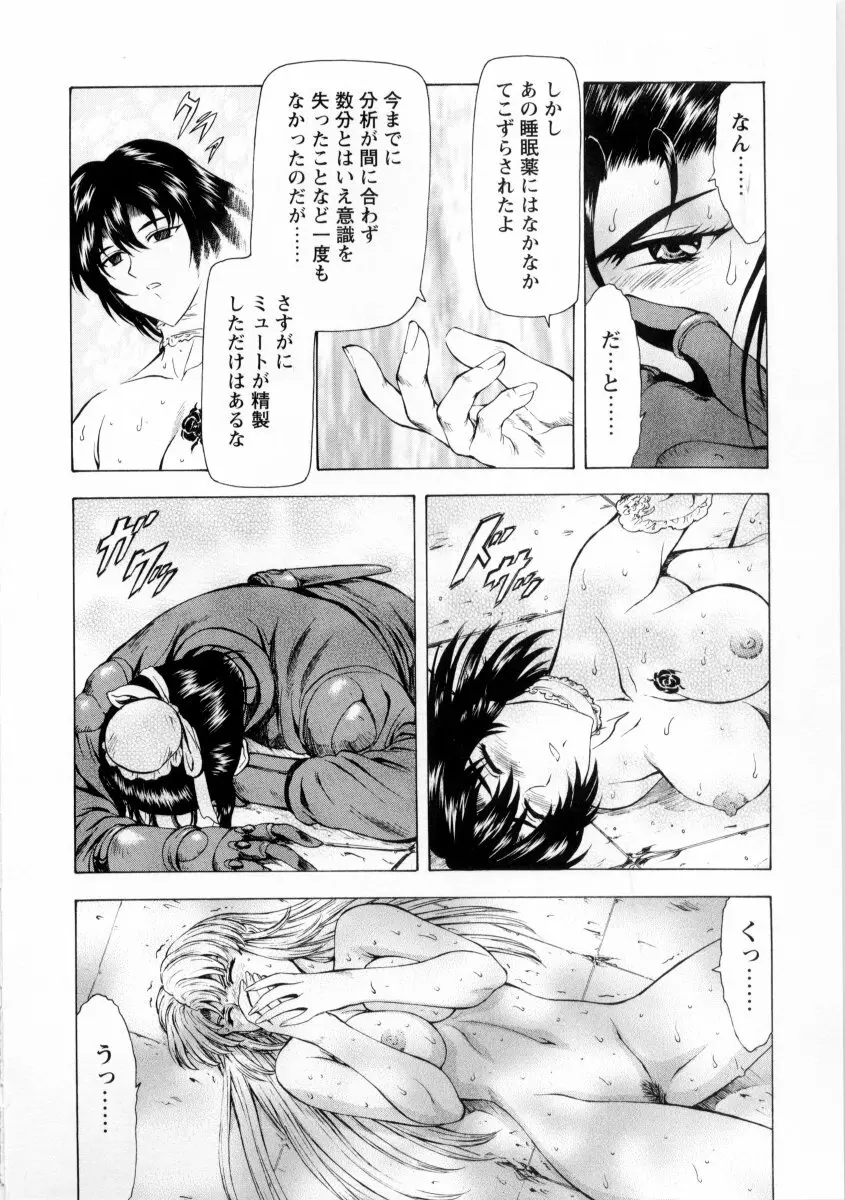 銀竜の黎明 VOL.2 Page.32