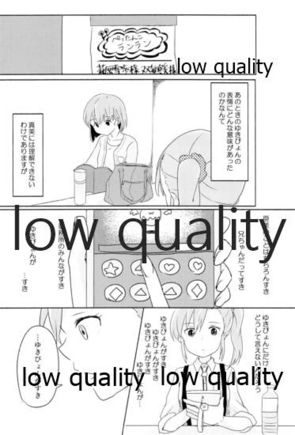 音にならないコトバ Page.9